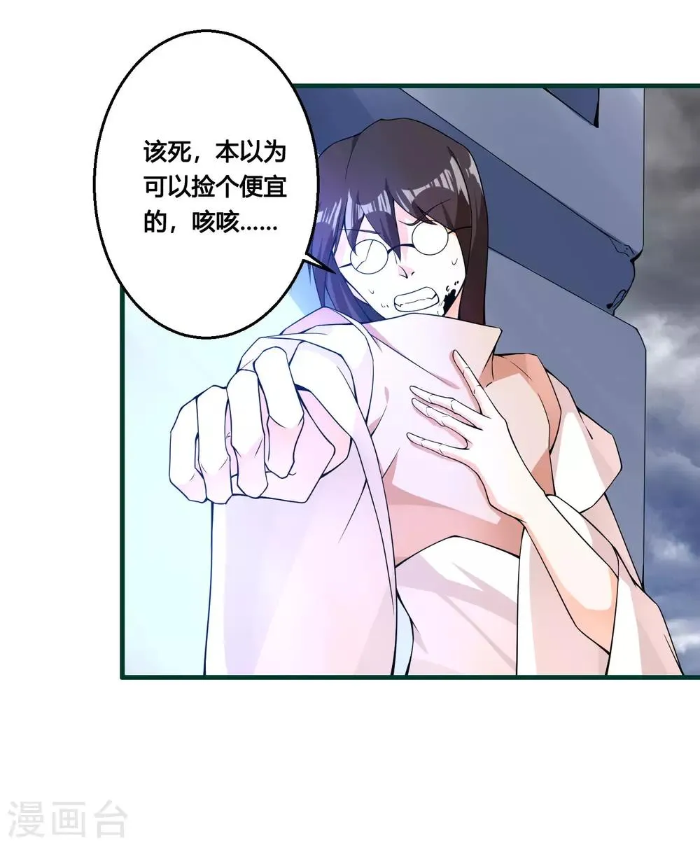 第88话 今天就拿你血祭我的新刀 第5页