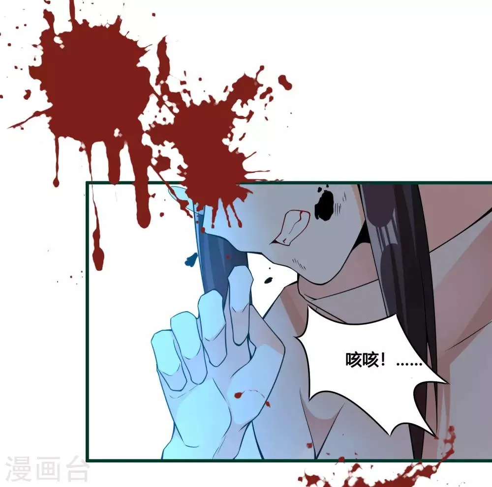 第88话 今天就拿你血祭我的新刀 第7页