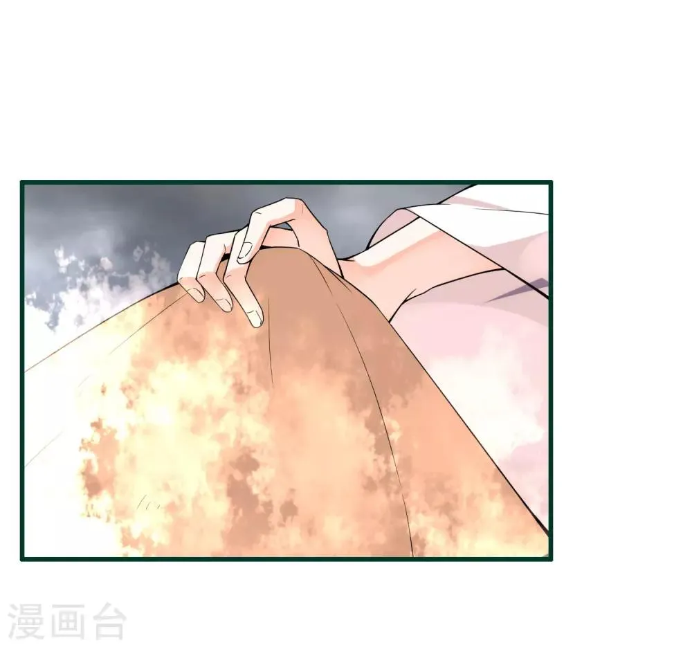第88话 今天就拿你血祭我的新刀 第14页