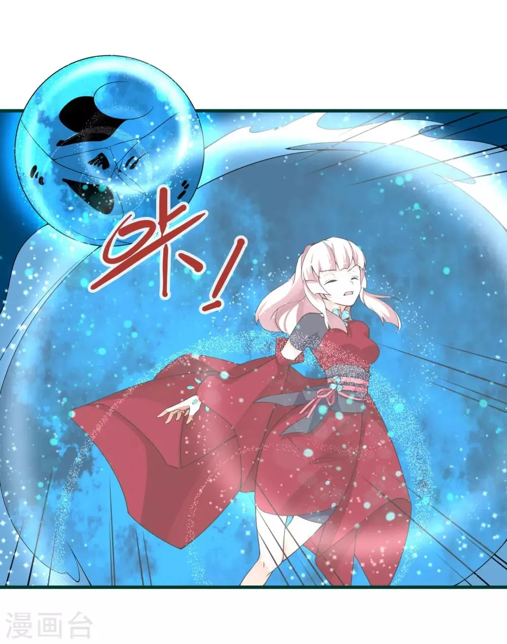 第88话 今天就拿你血祭我的新刀 第20页