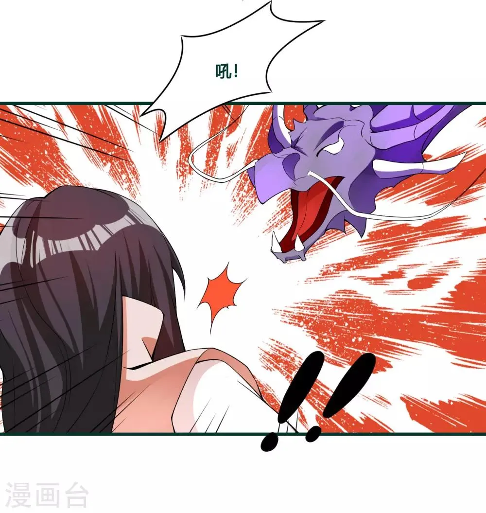 第88话 今天就拿你血祭我的新刀 第23页