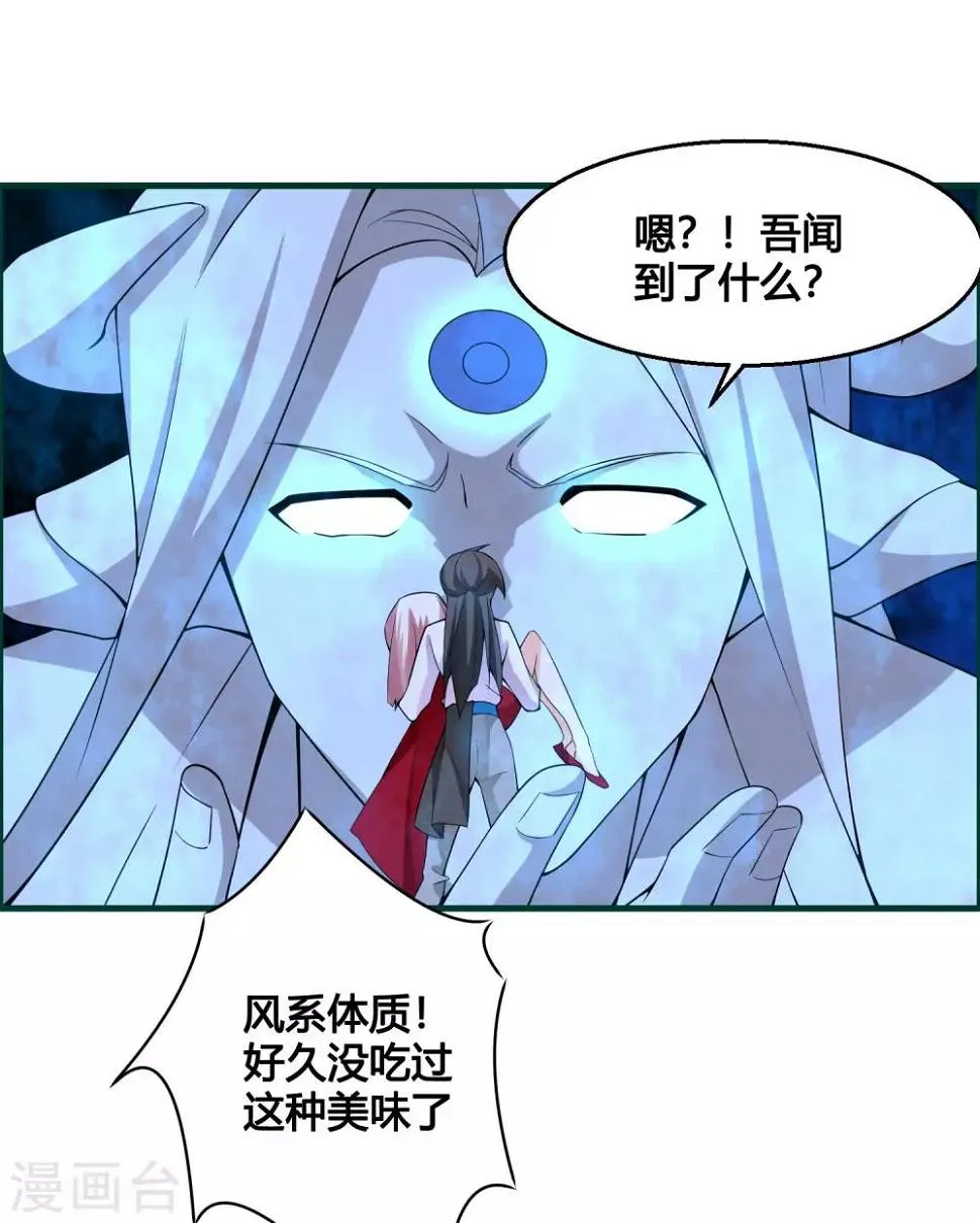 第87话 命运的捉弄 第7页