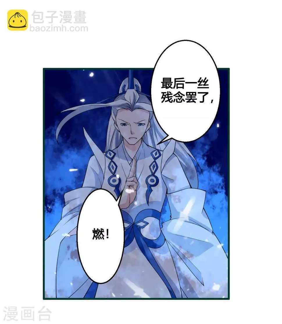 第87话 命运的捉弄 第16页