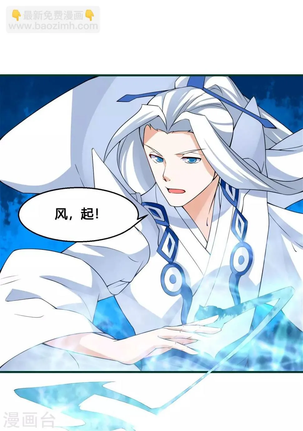 第87话 命运的捉弄 第24页