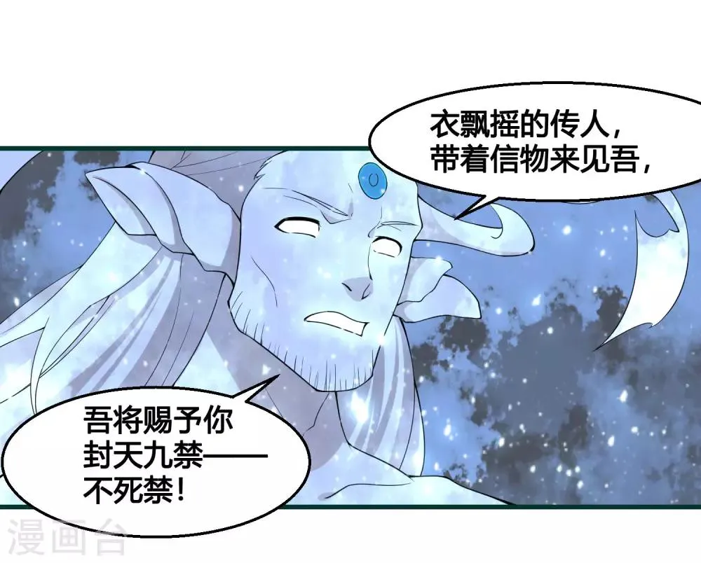 第86话 是敌是友？ 第5页
