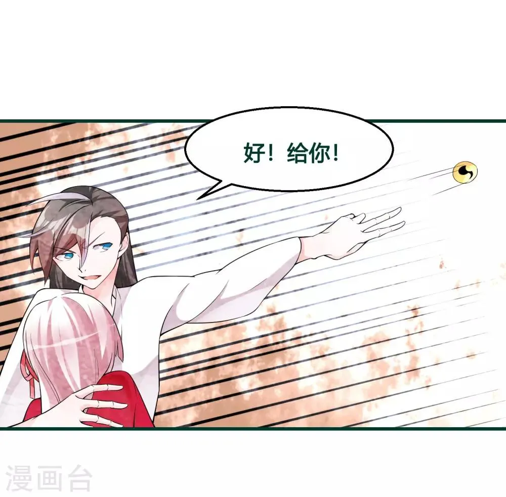 第86话 是敌是友？ 第10页