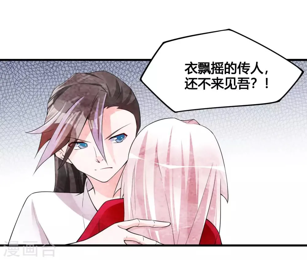 第86话 是敌是友？ 第16页