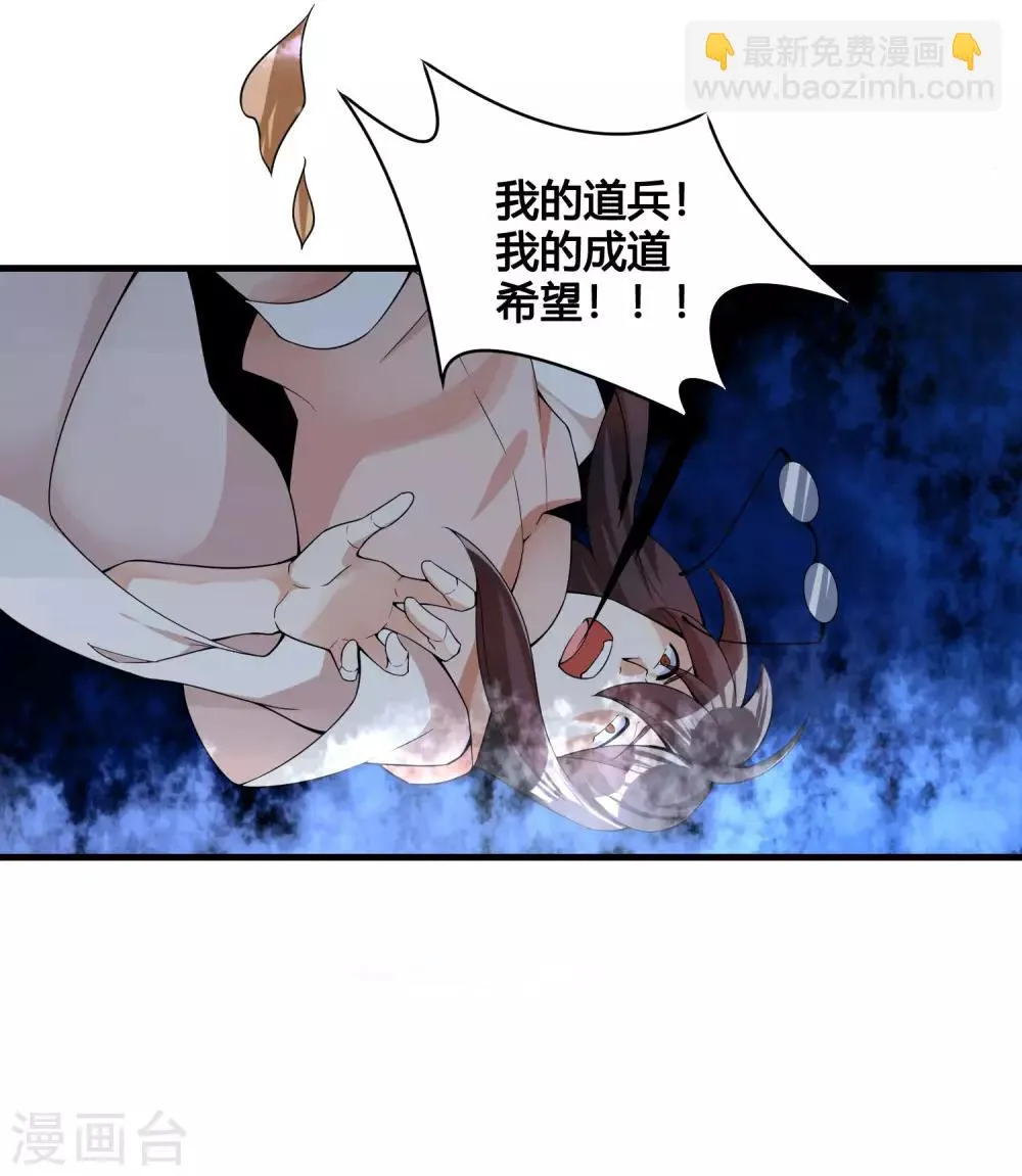 第86话 是敌是友？ 第26页