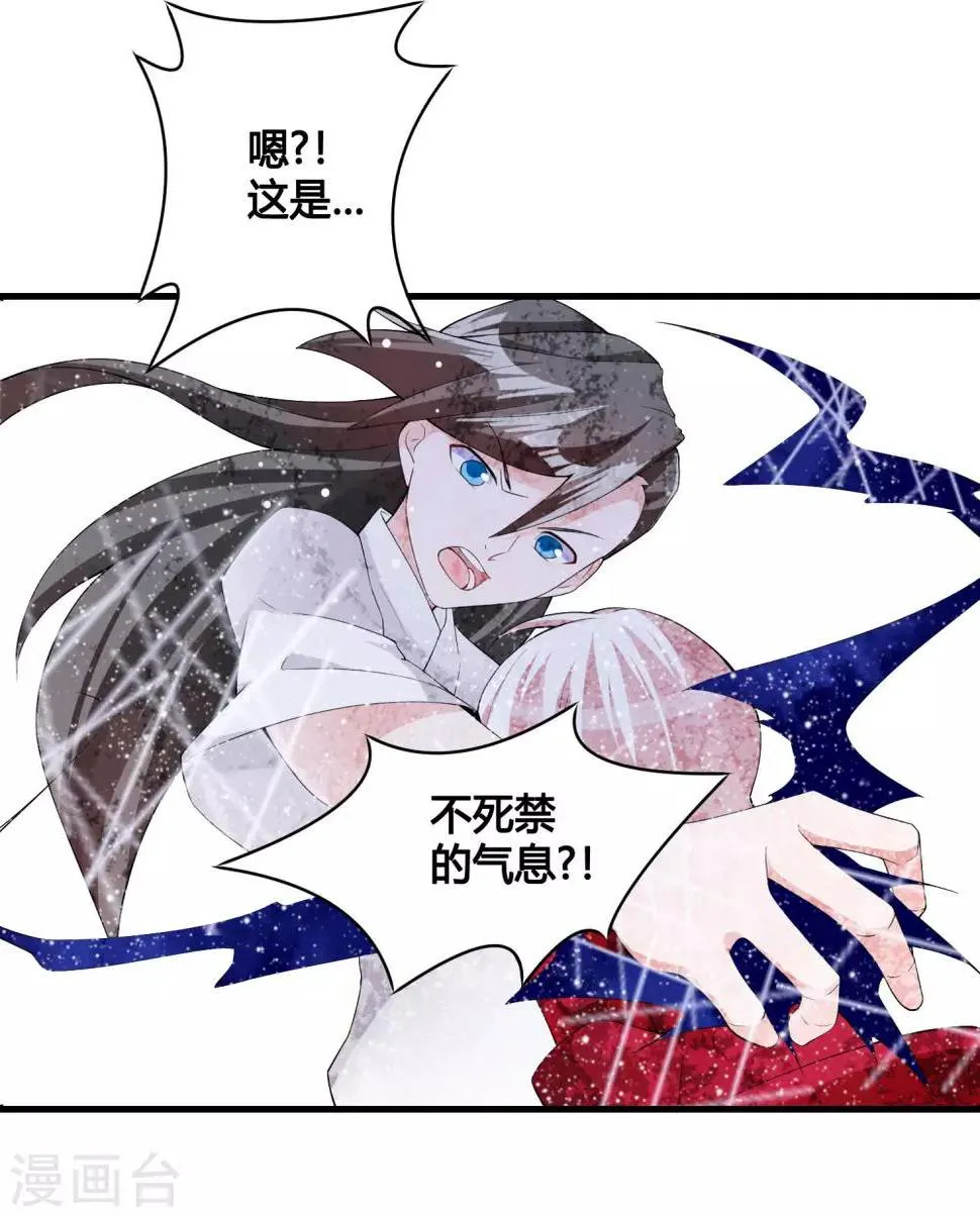 第85话 封天九禁之不死禁 第19页