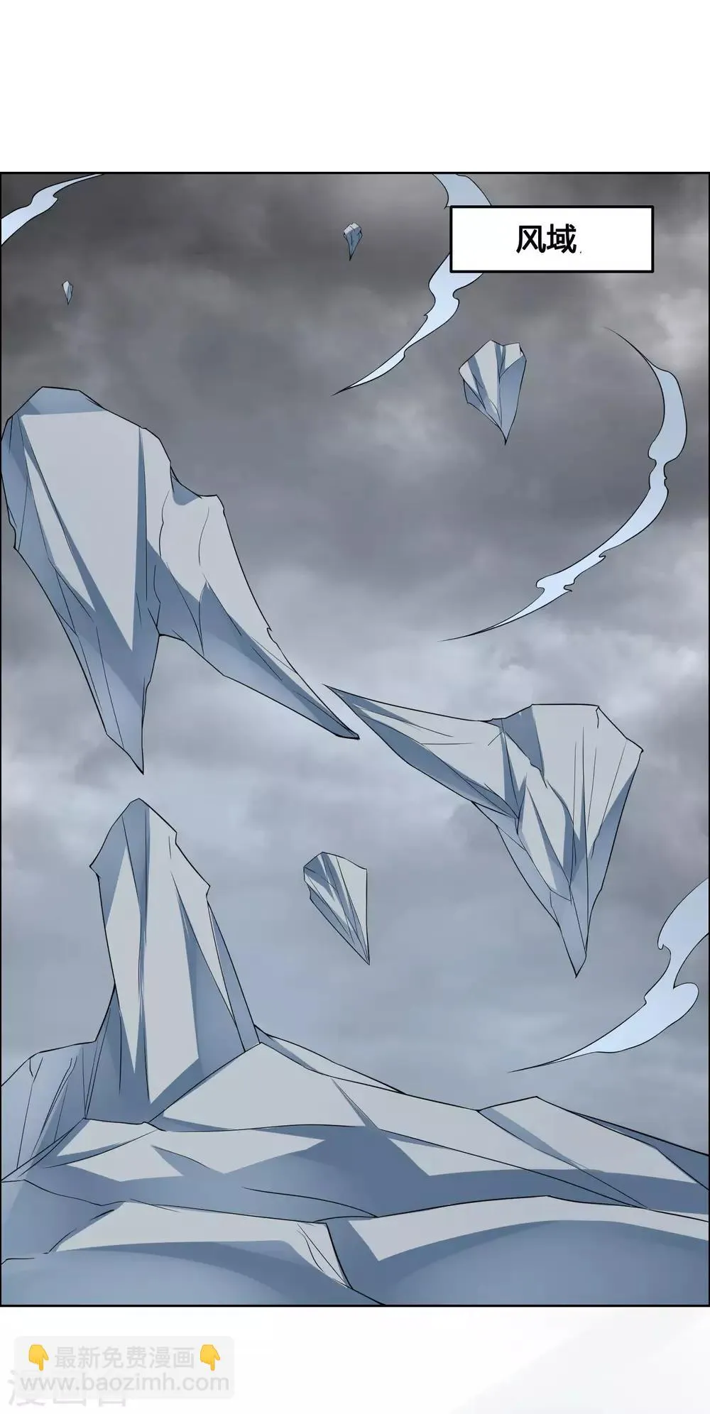 第84话 霓裳，你也要离我而去吗？ 第2页