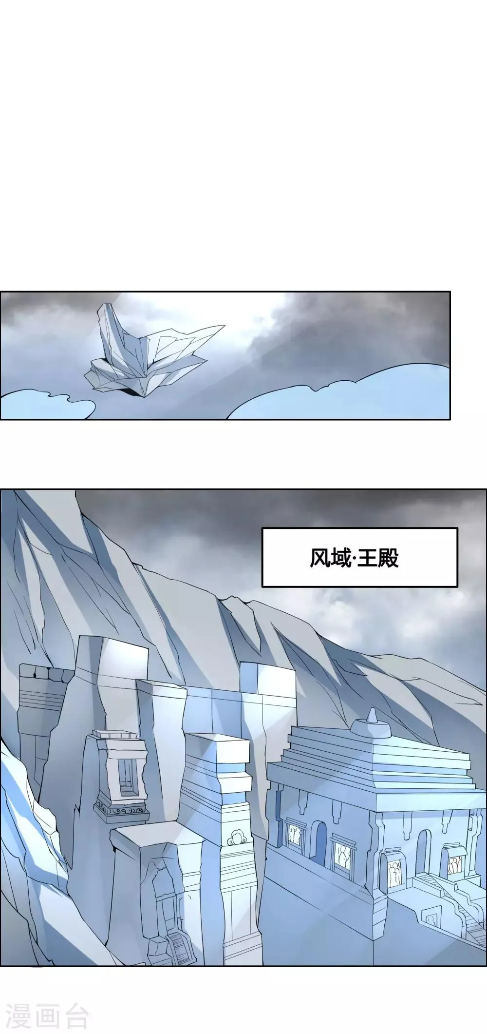 第84话 霓裳，你也要离我而去吗？ 第8页