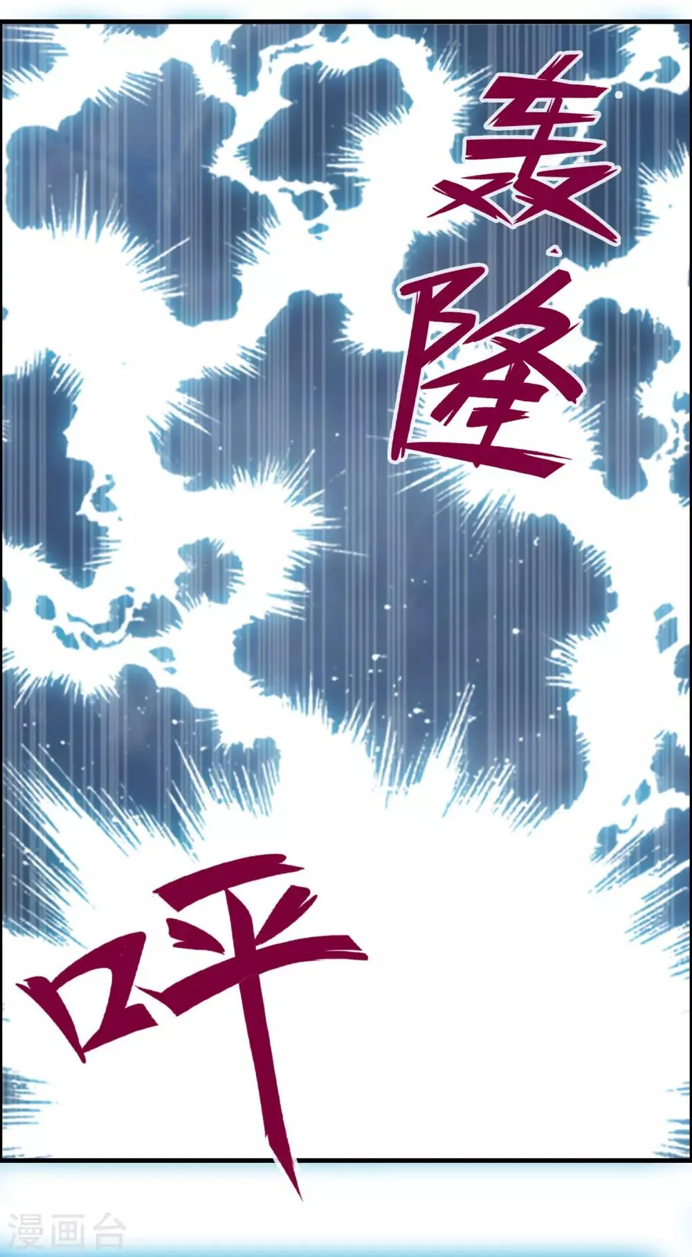 第83话 他是我誓死也要守护的人！ 第6页