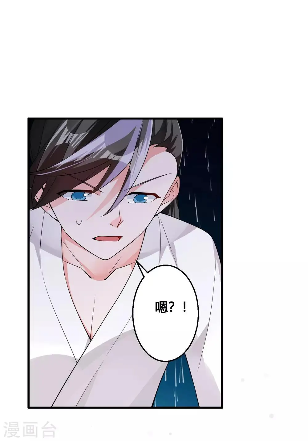 第83话 他是我誓死也要守护的人！ 第7页