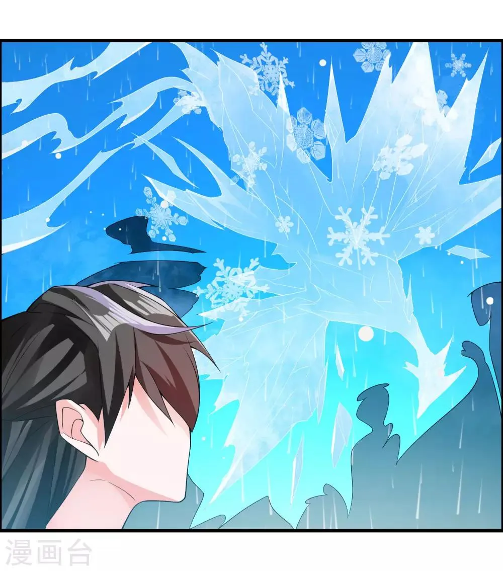 第83话 他是我誓死也要守护的人！ 第8页