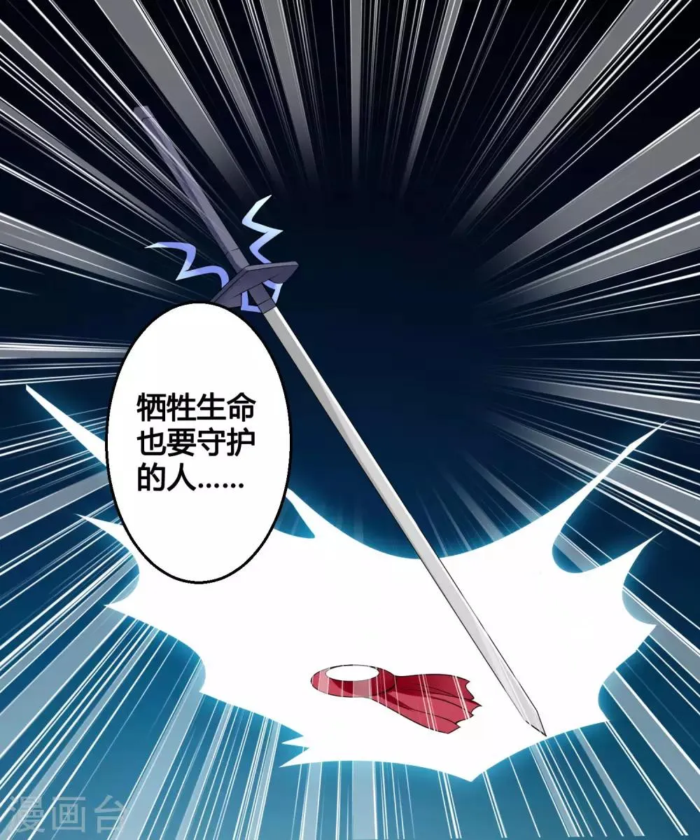 第83话 他是我誓死也要守护的人！ 第15页