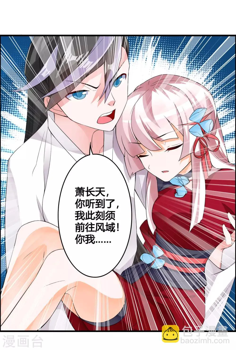 第83话 他是我誓死也要守护的人！ 第22页