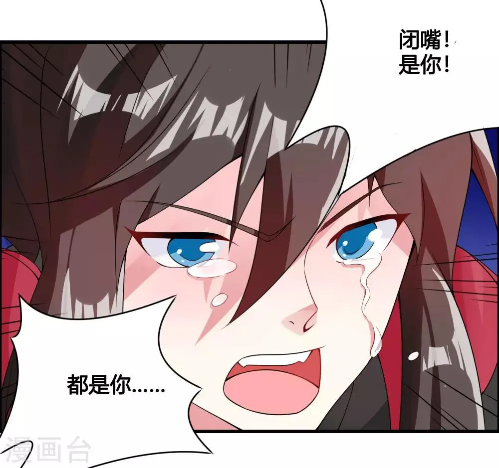 第82话 师姐，这把刀取名忆雪可好？ 第18页