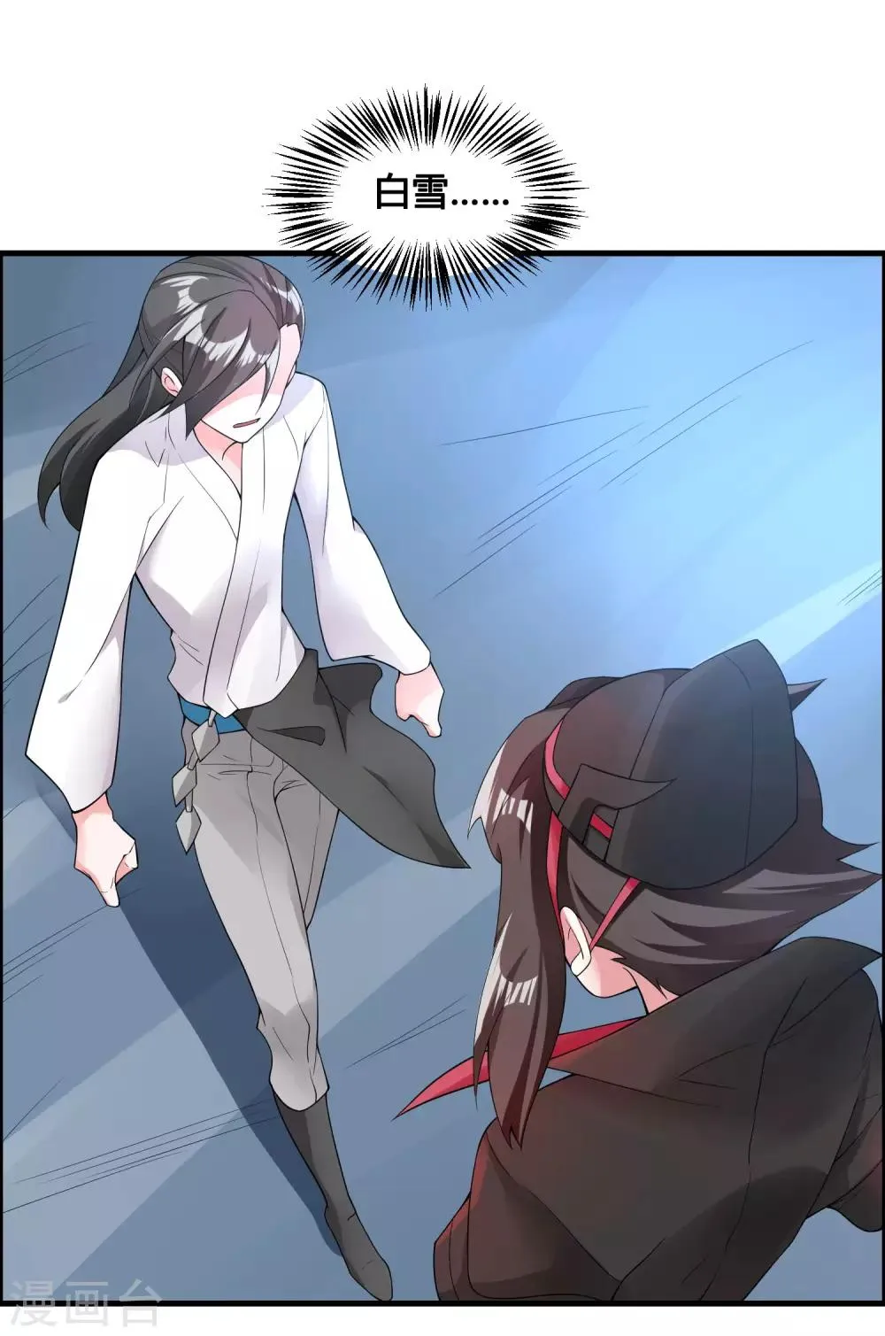第81话 白雪的遗愿 第18页