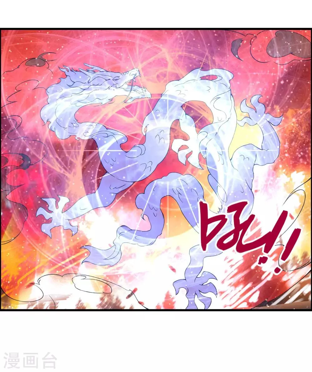 第80话 墨宇，终于等到你了！ 第27页