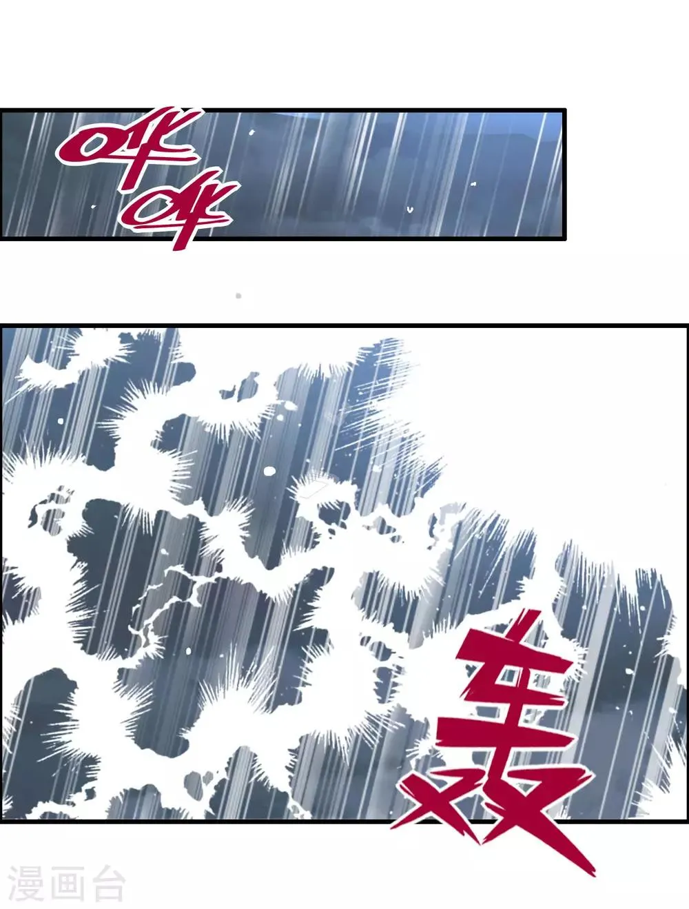 第80话 墨宇，终于等到你了！ 第28页