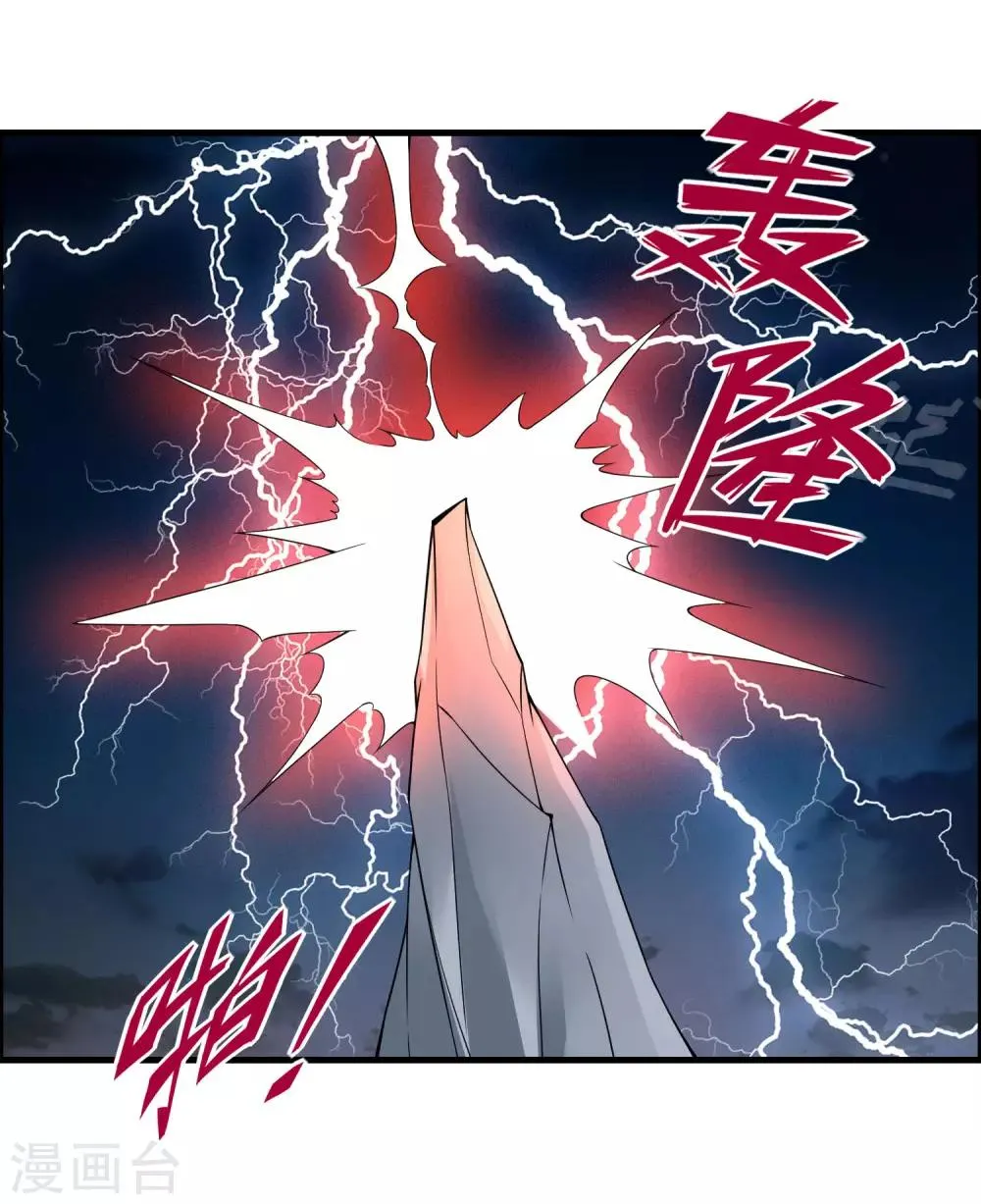 第80话 墨宇，终于等到你了！ 第29页