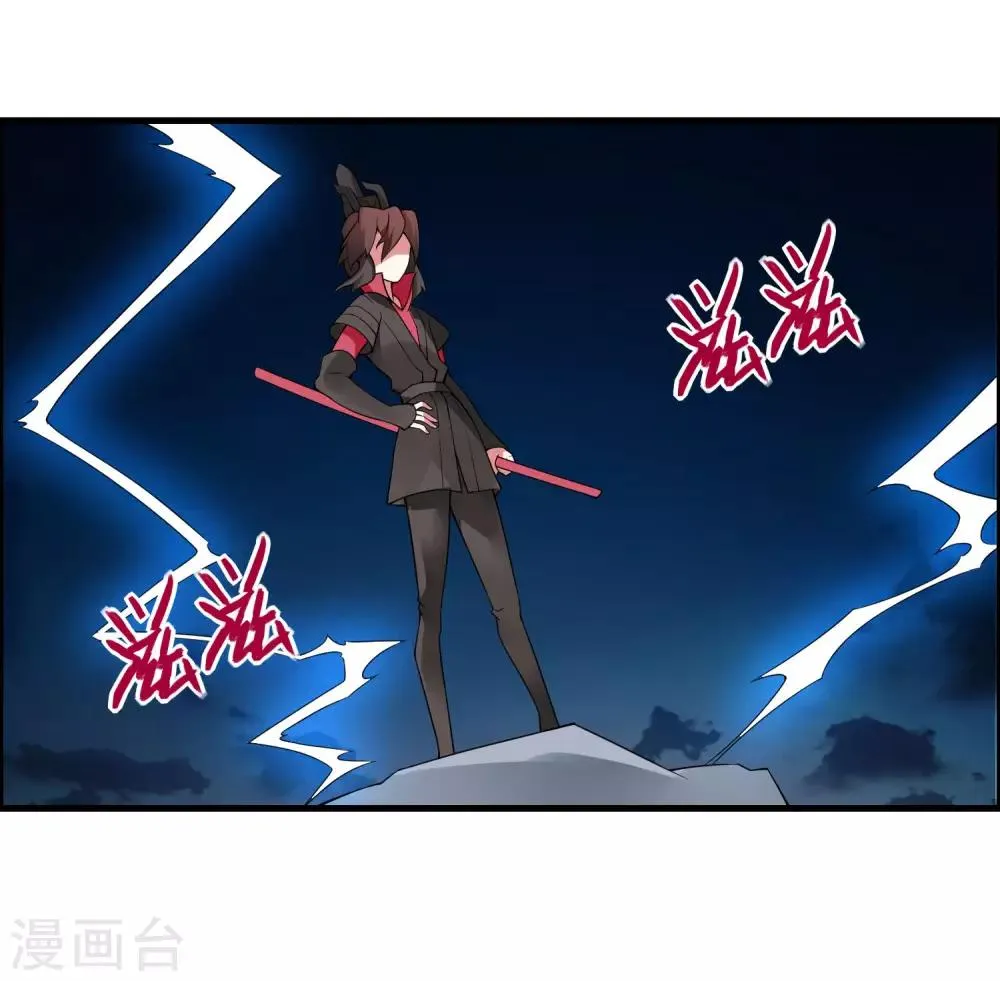 第80话 墨宇，终于等到你了！ 第30页