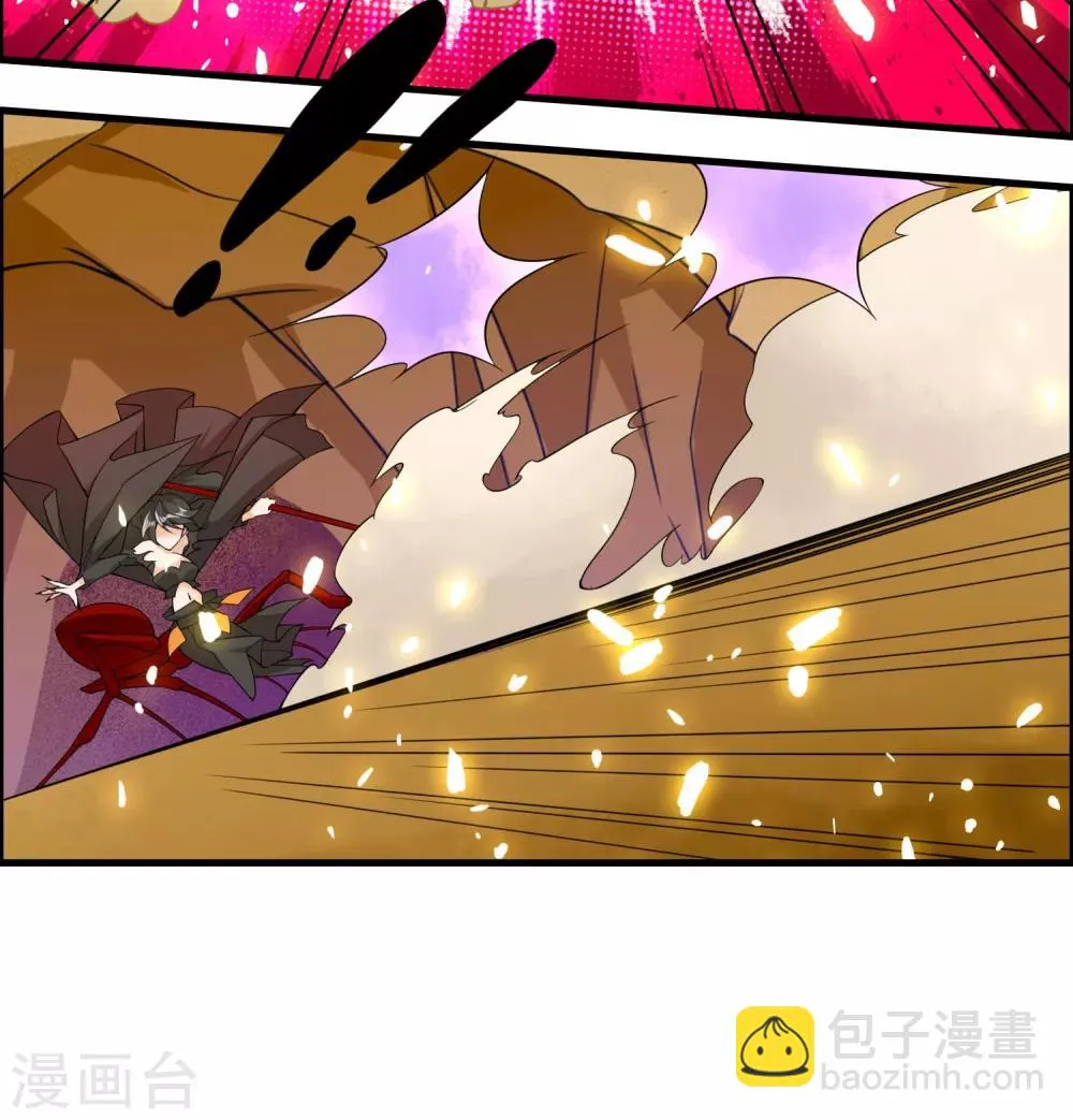 第79话 今天就让你灰飞烟灭！ 第10页