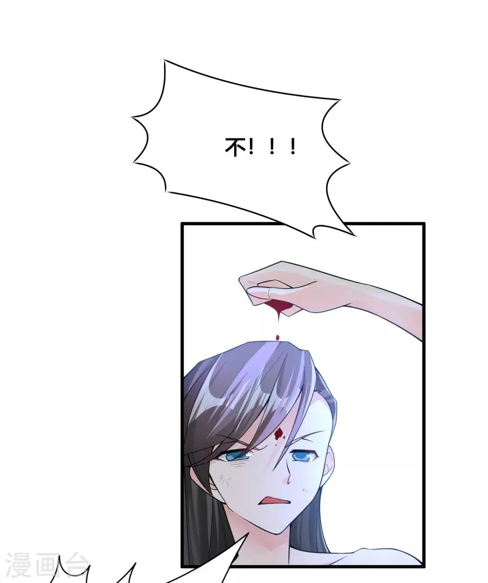 第79话 今天就让你灰飞烟灭！ 第24页