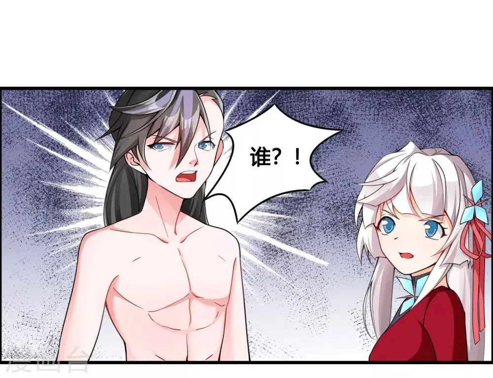 第78话 我的心，你不配问！ 第2页