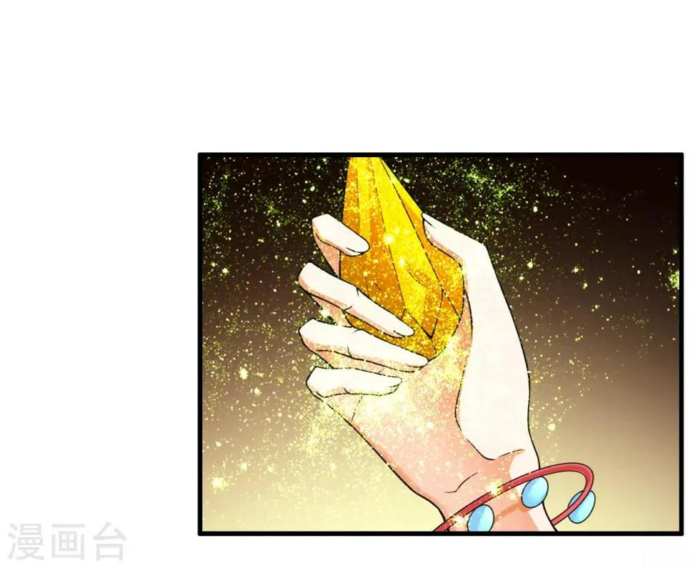 第77话 无论如何都要救下她！ 第4页