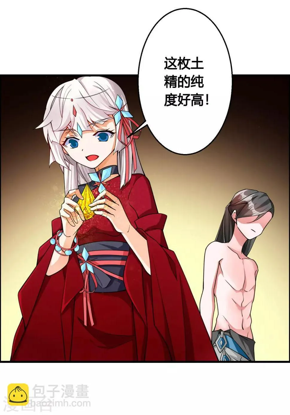 第77话 无论如何都要救下她！ 第5页