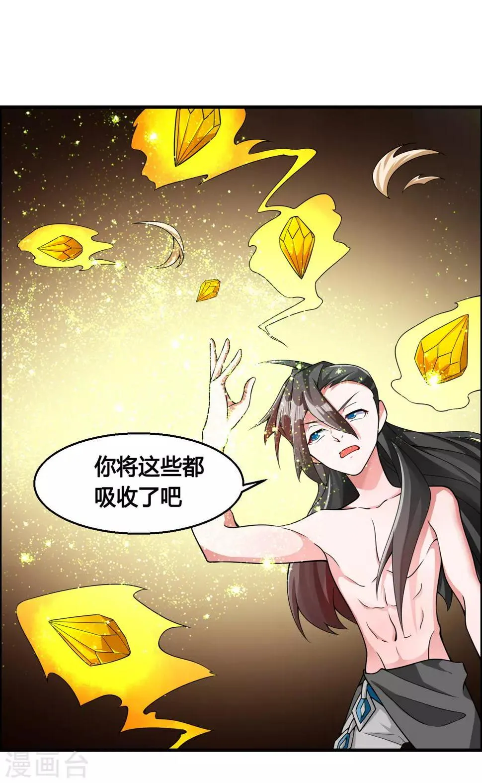 第77话 无论如何都要救下她！ 第6页