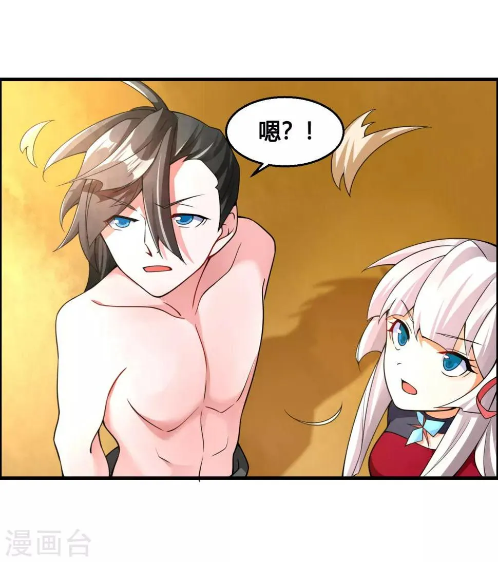 第77话 无论如何都要救下她！ 第8页