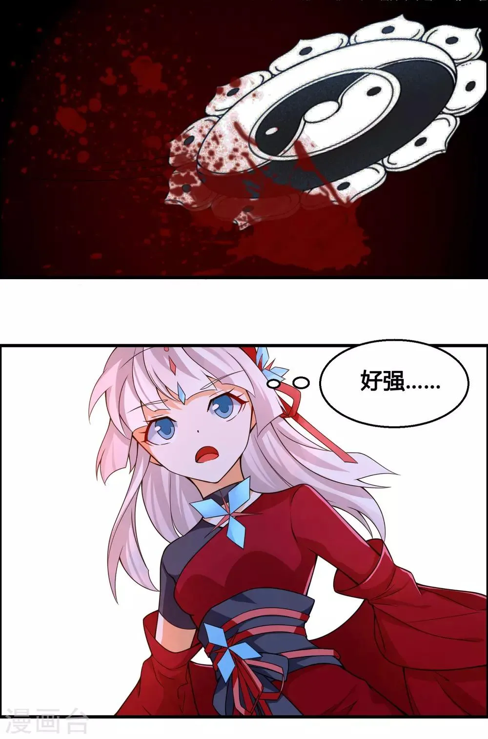 第77话 无论如何都要救下她！ 第16页