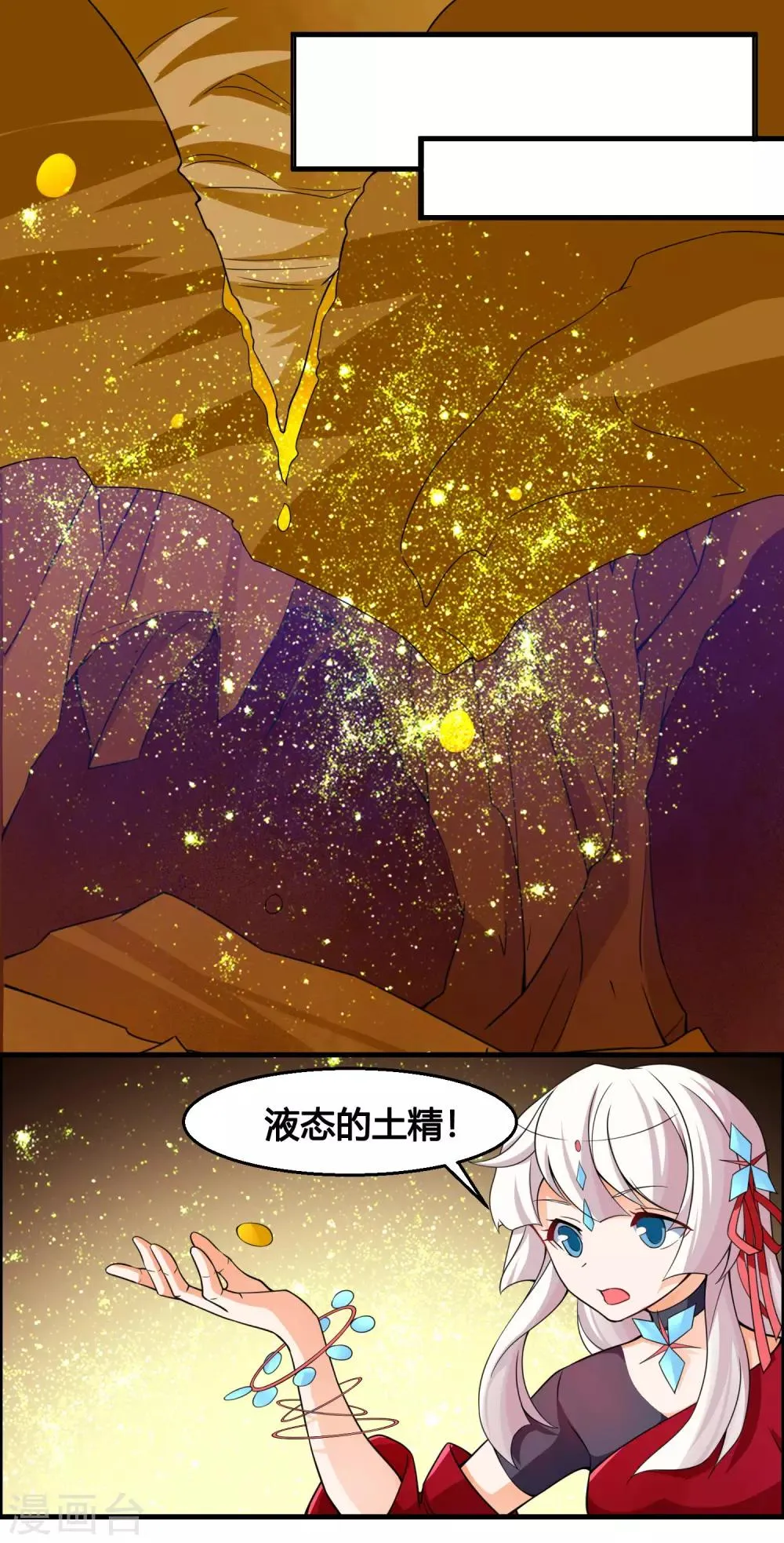 第77话 无论如何都要救下她！ 第19页