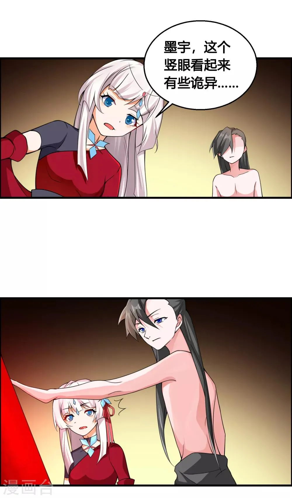第77话 无论如何都要救下她！ 第21页