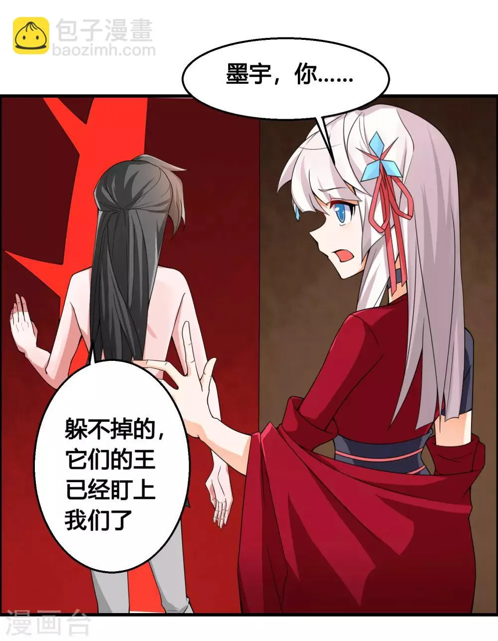 第77话 无论如何都要救下她！ 第22页