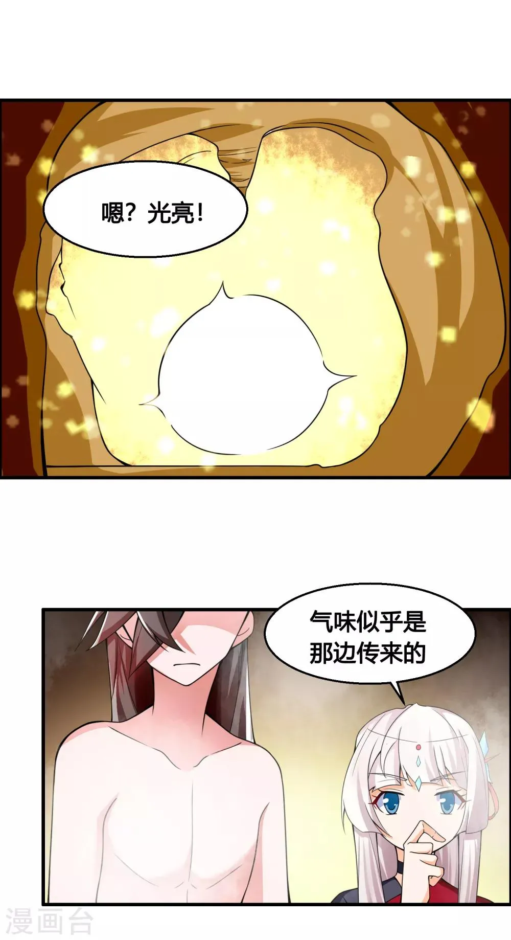 第77话 无论如何都要救下她！ 第24页
