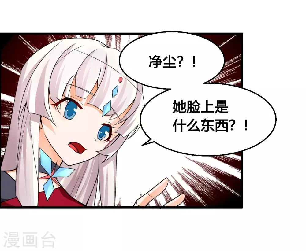 第77话 无论如何都要救下她！ 第26页