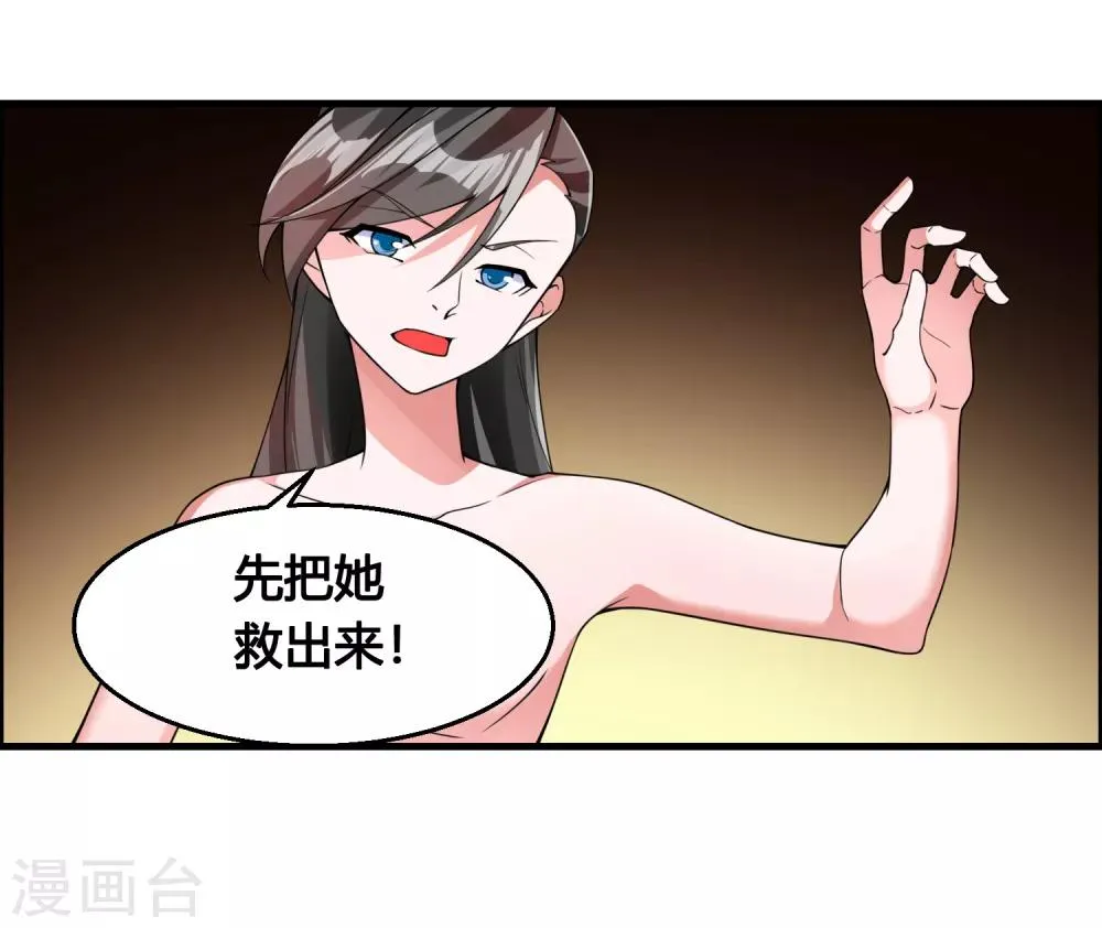 第77话 无论如何都要救下她！ 第27页