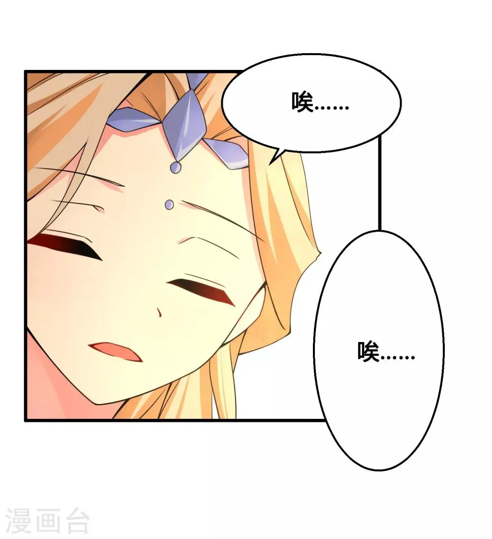 第77话 无论如何都要救下她！ 第32页