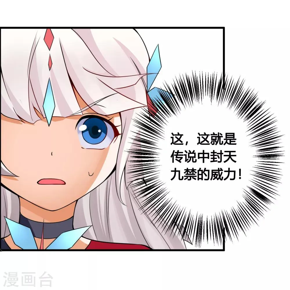 第76话 和你们的王一起下地狱吧！ 第4页