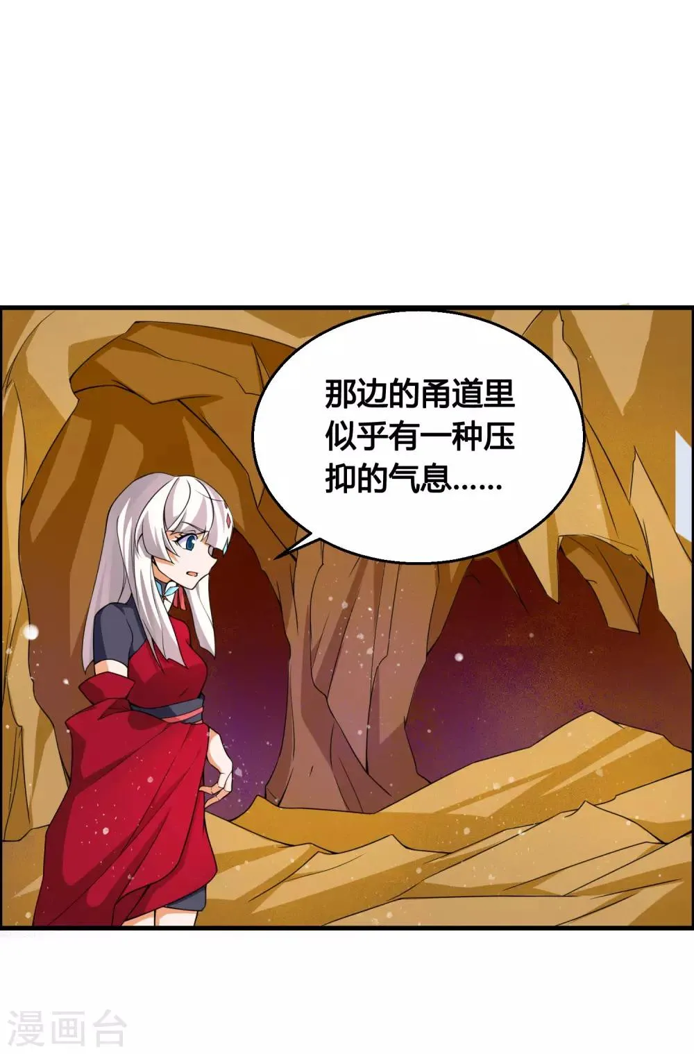 第76话 和你们的王一起下地狱吧！ 第6页