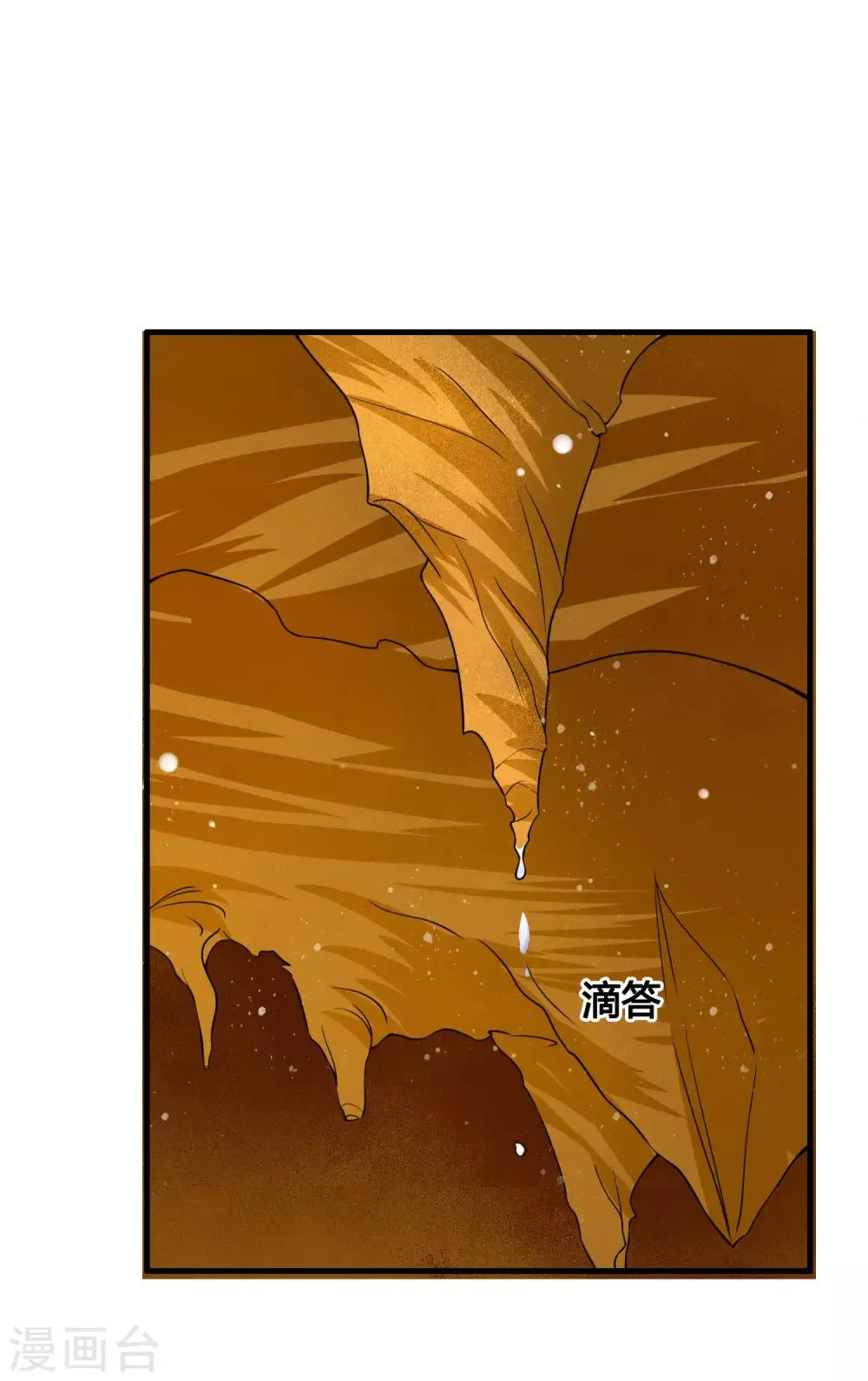 第76话 和你们的王一起下地狱吧！ 第8页