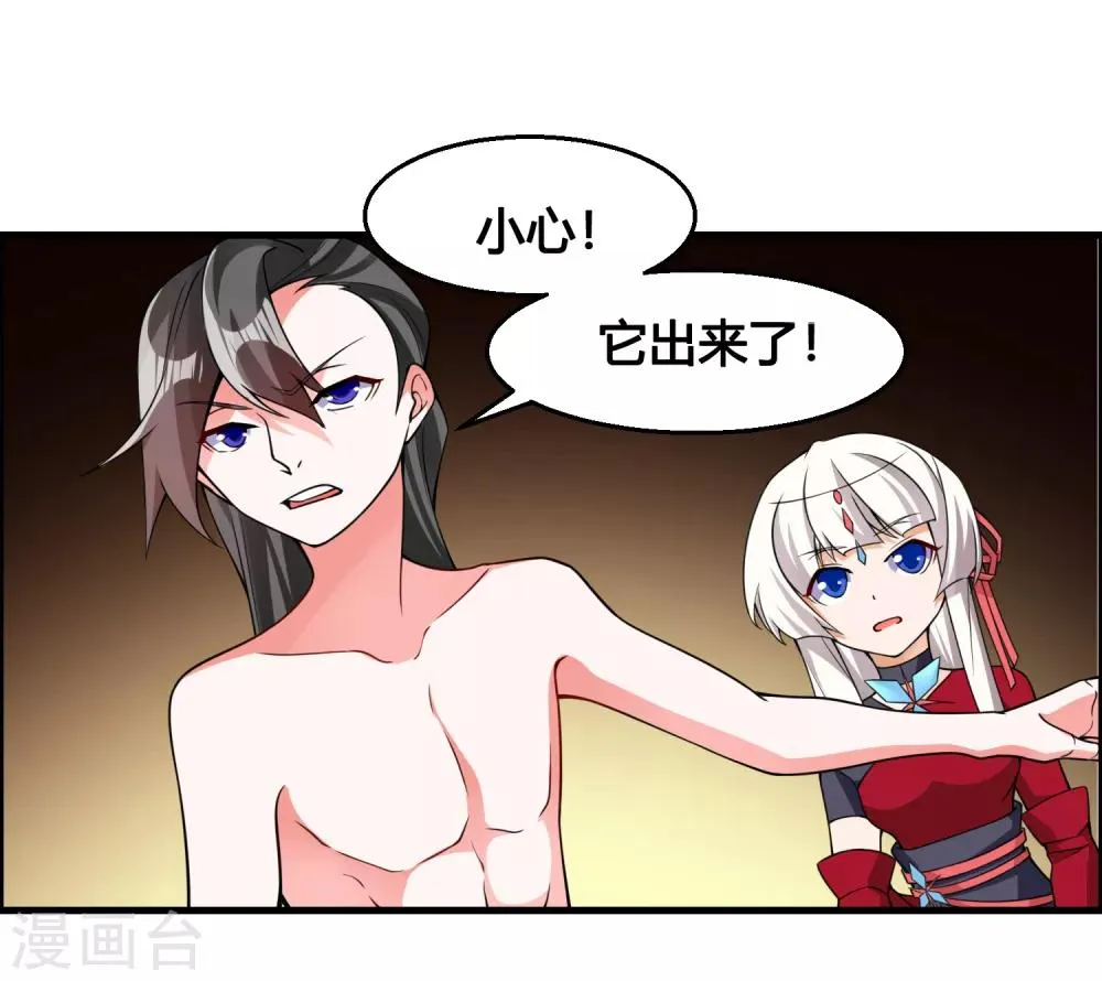 第76话 和你们的王一起下地狱吧！ 第11页