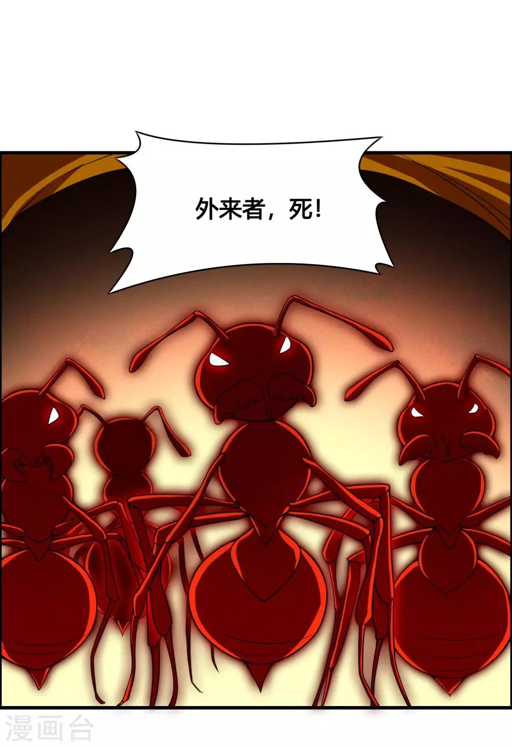 第76话 和你们的王一起下地狱吧！ 第12页