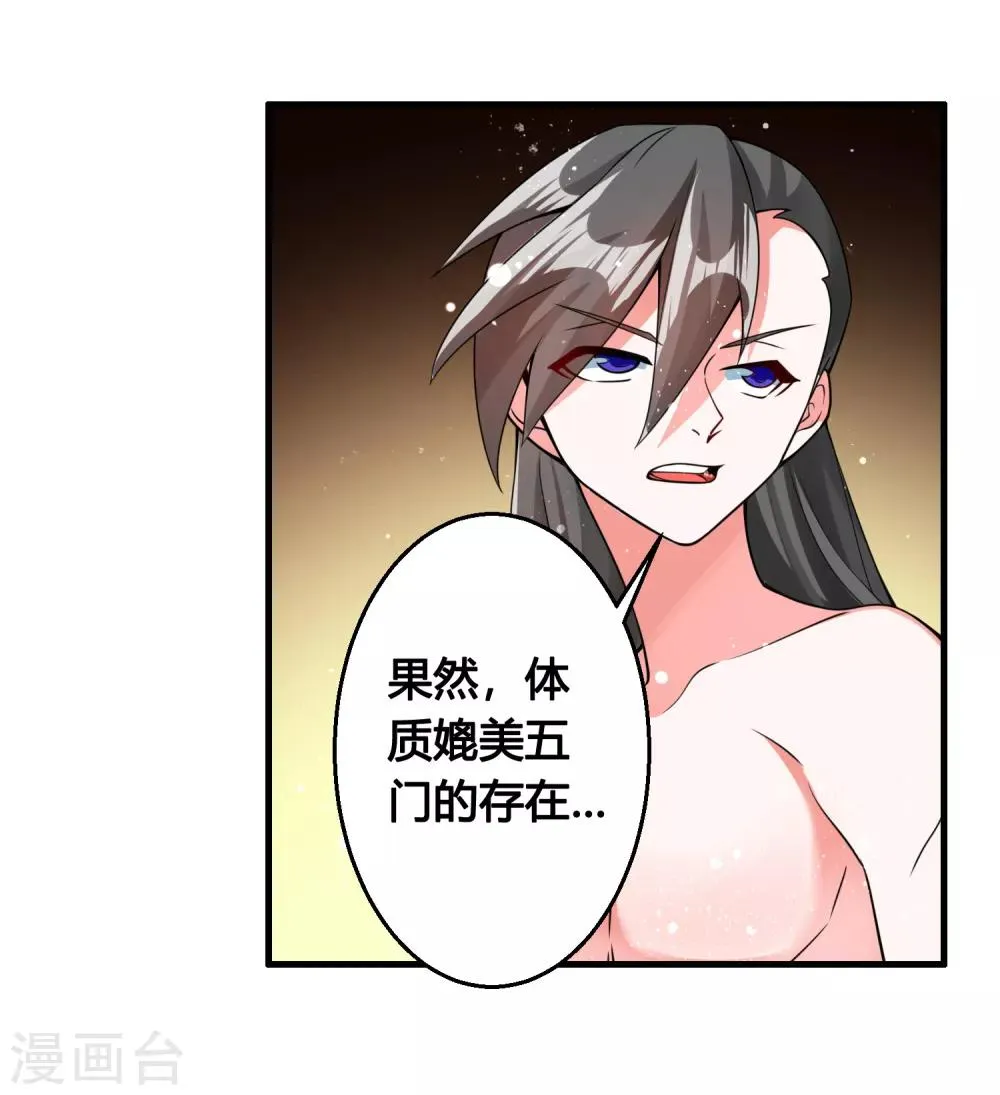 第76话 和你们的王一起下地狱吧！ 第16页