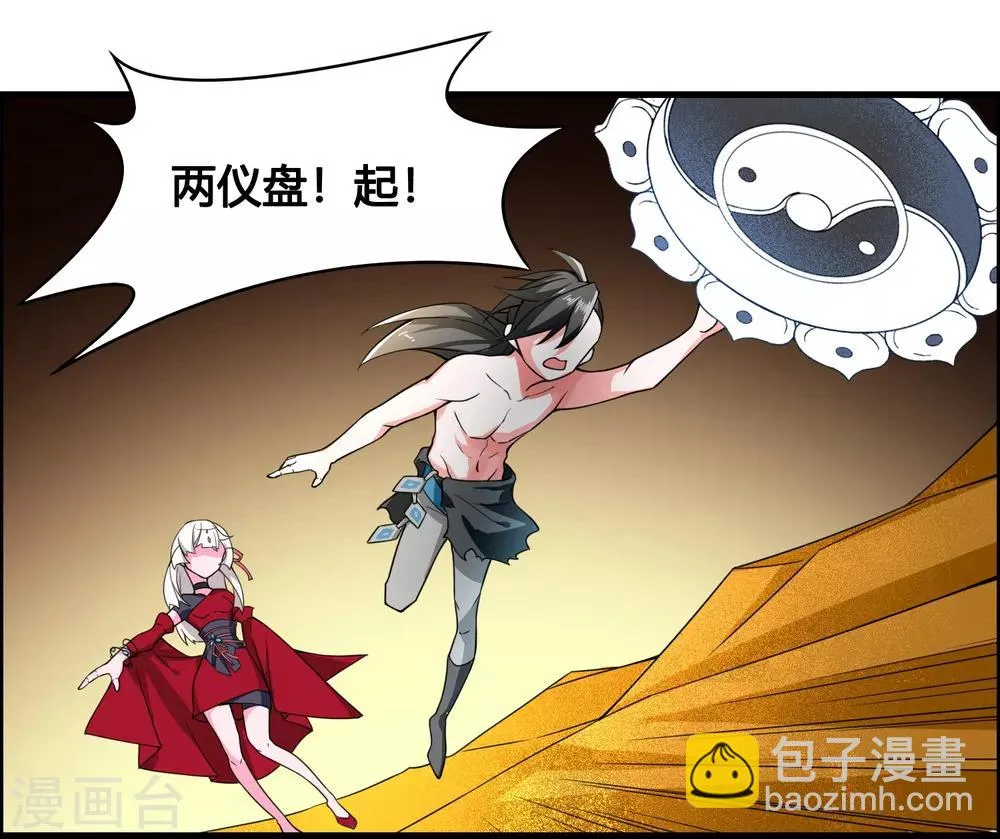 第76话 和你们的王一起下地狱吧！ 第18页