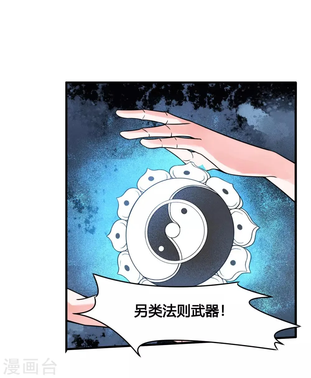 第76话 和你们的王一起下地狱吧！ 第28页