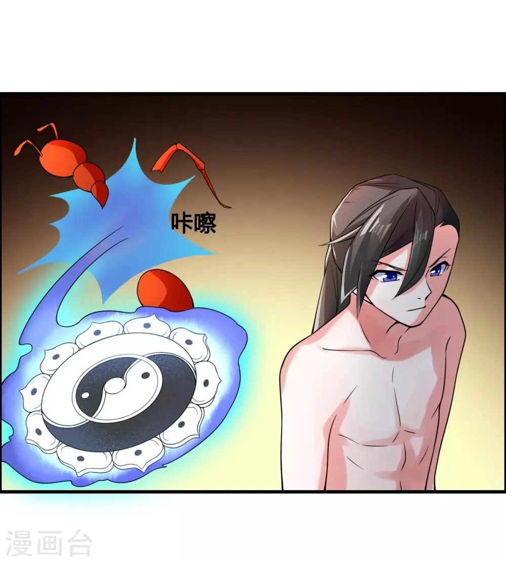 第76话 和你们的王一起下地狱吧！ 第34页